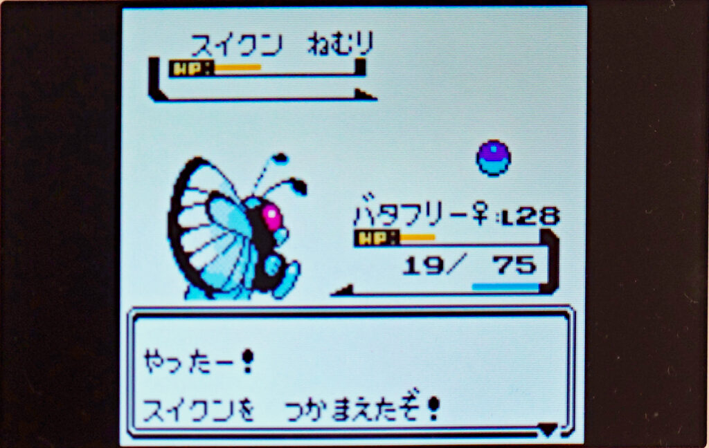 ポケモンクリスタル スイクンゲット