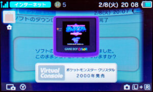 ポケットモンスタークリスタルバージョンアイコン