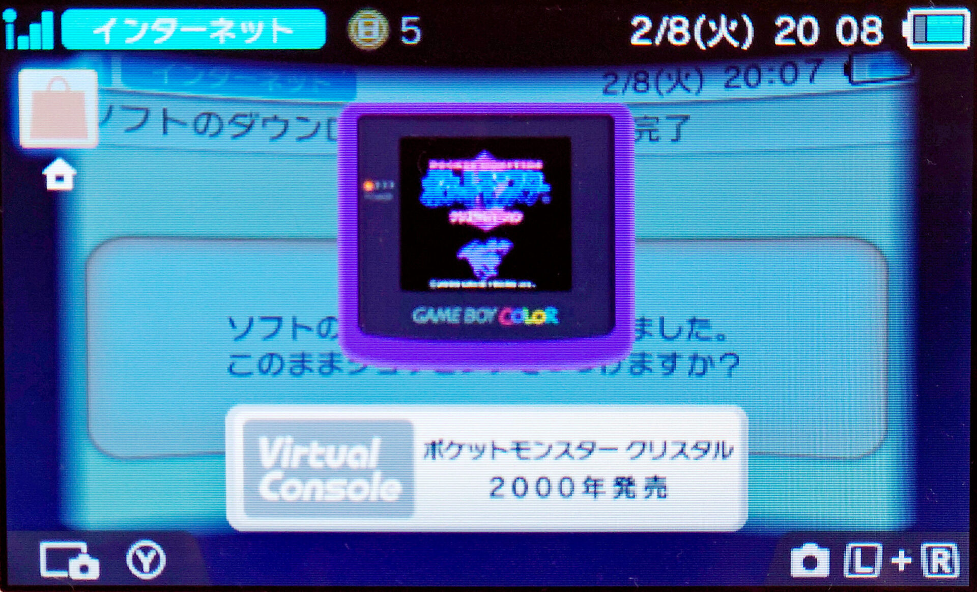 【バーチャルコンソール】ポケモン金銀とクリスタルの違い