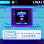 【バーチャルコンソール】ポケモン金銀とクリスタルの違い