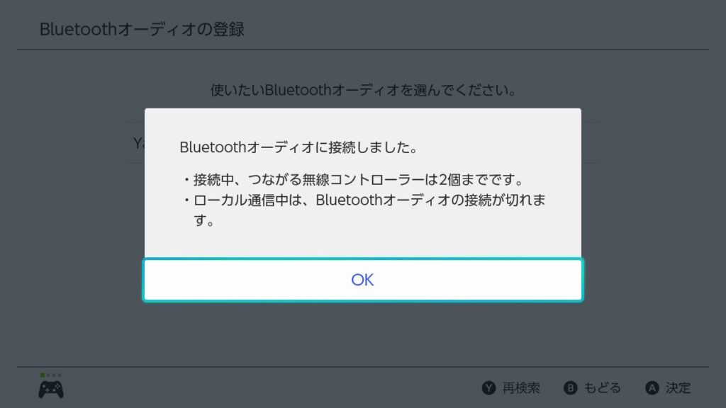 ニンテンドースイッチ-Bluetooth接続完了画面