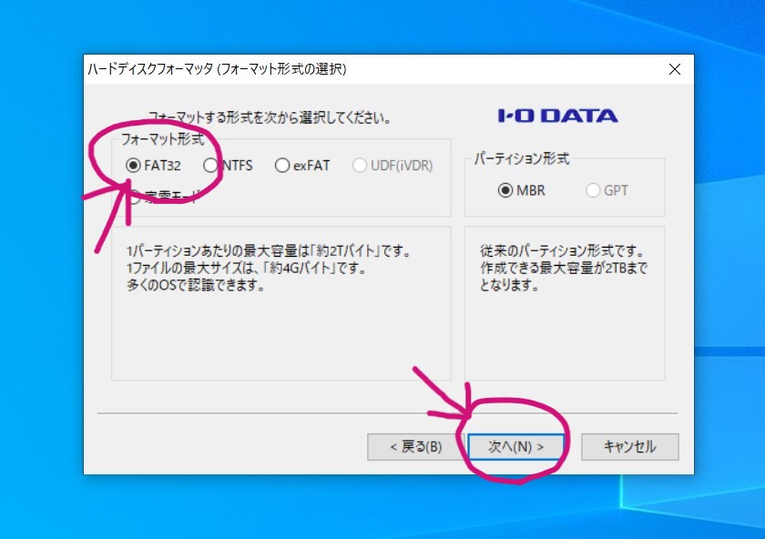IOデータのハードディスクフォーマッターの使い方2